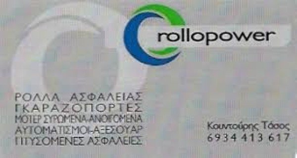 Λογότυπο επαγγελματία