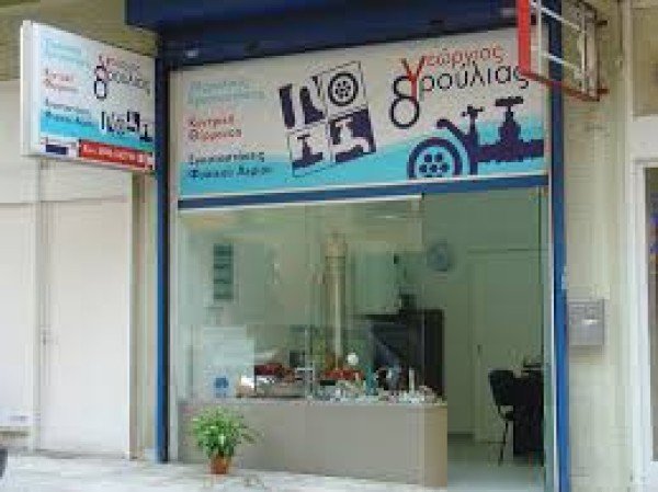 Λογότυπο επαγγελματία