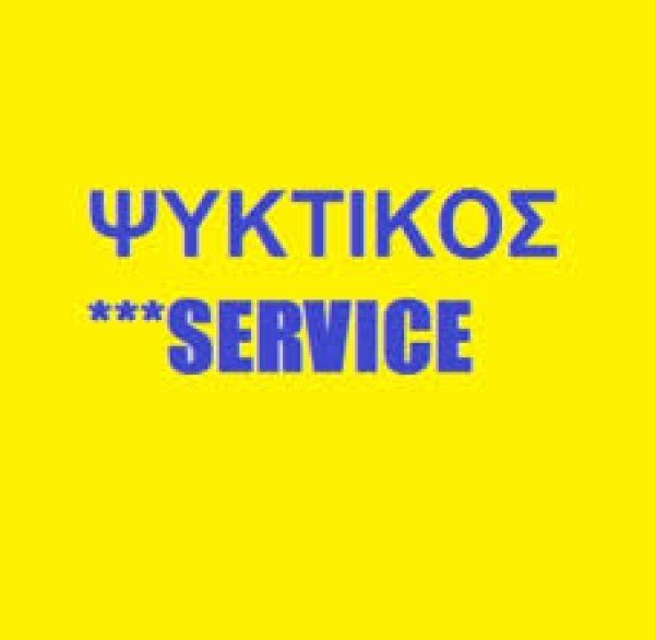 Λογότυπο επαγγελματία