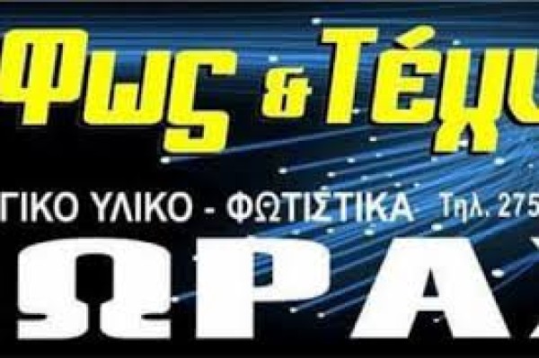 Λογότυπο επαγγελματία