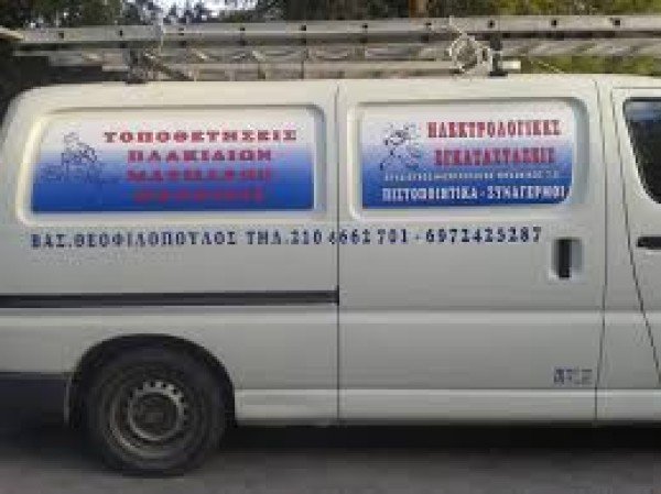 Λογότυπο επαγγελματία
