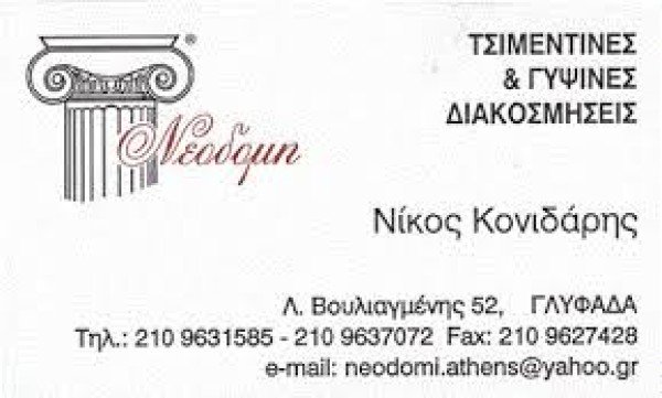 Λογότυπο επαγγελματία