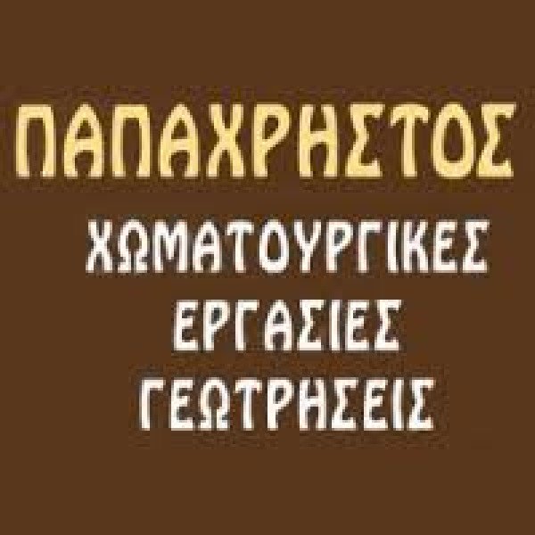Λογότυπο επαγγελματία