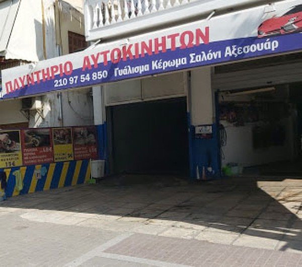 Λογότυπο επαγγελματία