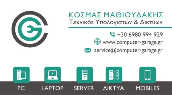 Λογότυπο επαγγελματία