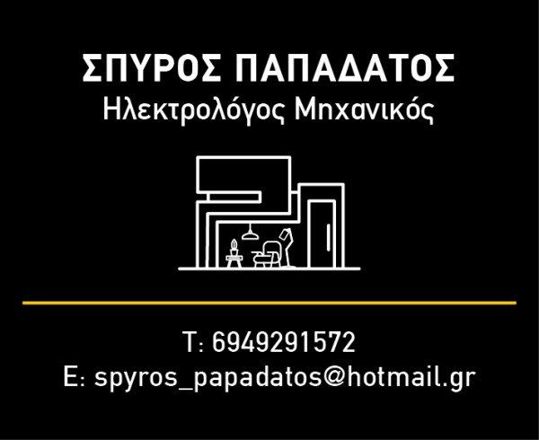 Λογότυπο επαγγελματία