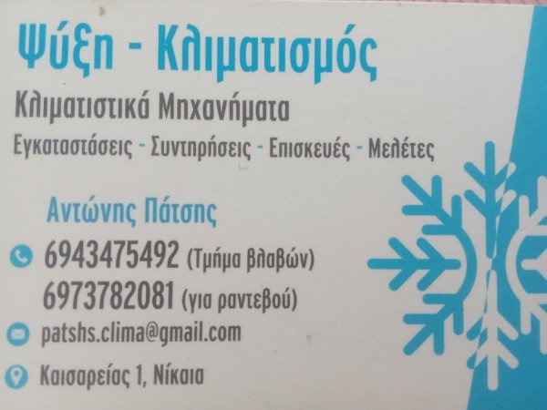 Λογότυπο επαγγελματία