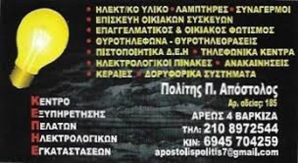 Λογότυπο επαγγελματία