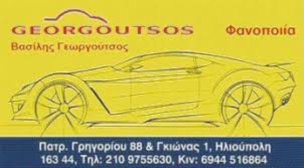 Λογότυπο επαγγελματία