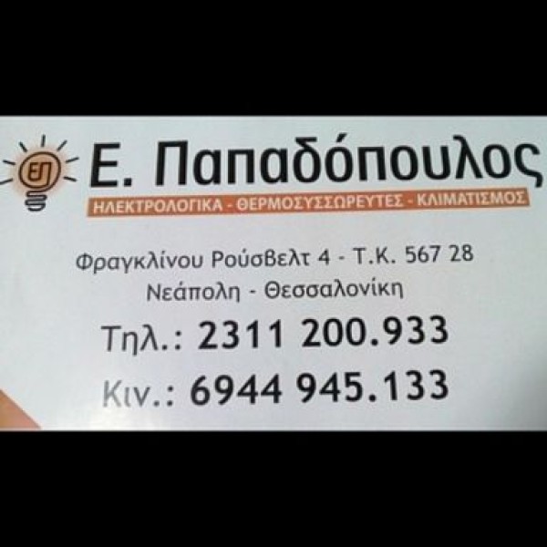 Λογότυπο επαγγελματία