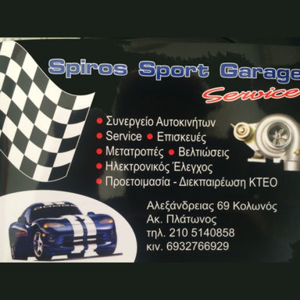 Λογότυπο επαγγελματία