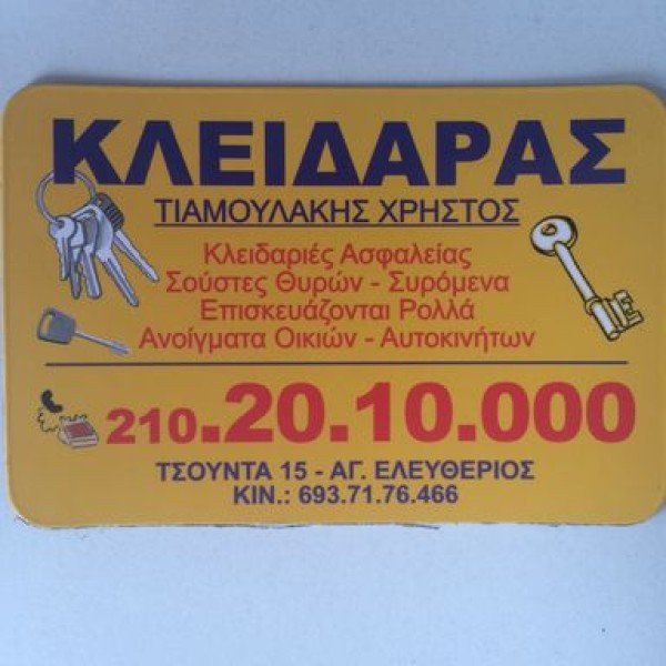 Λογότυπο επαγγελματία