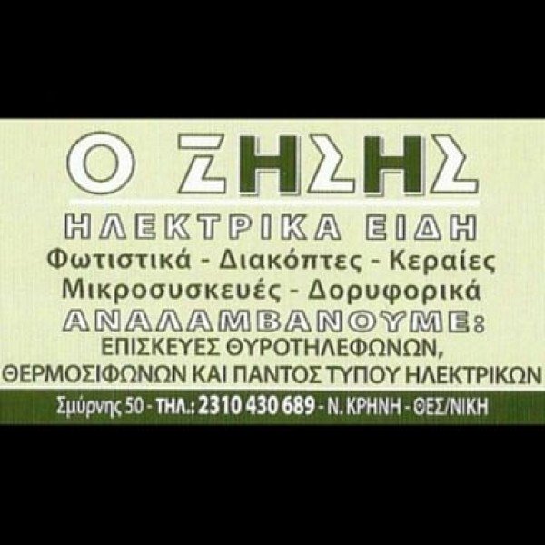 Λογότυπο επαγγελματία