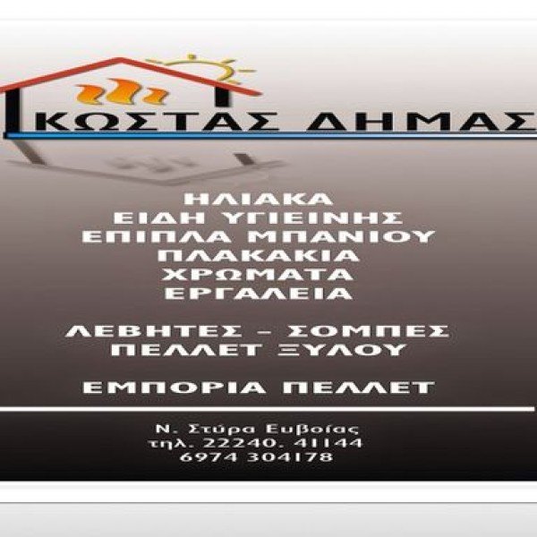 Λογότυπο επαγγελματία