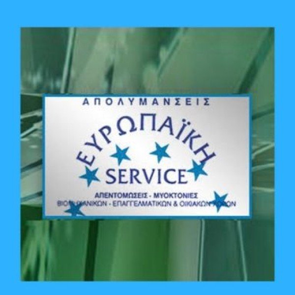 Λογότυπο επαγγελματία