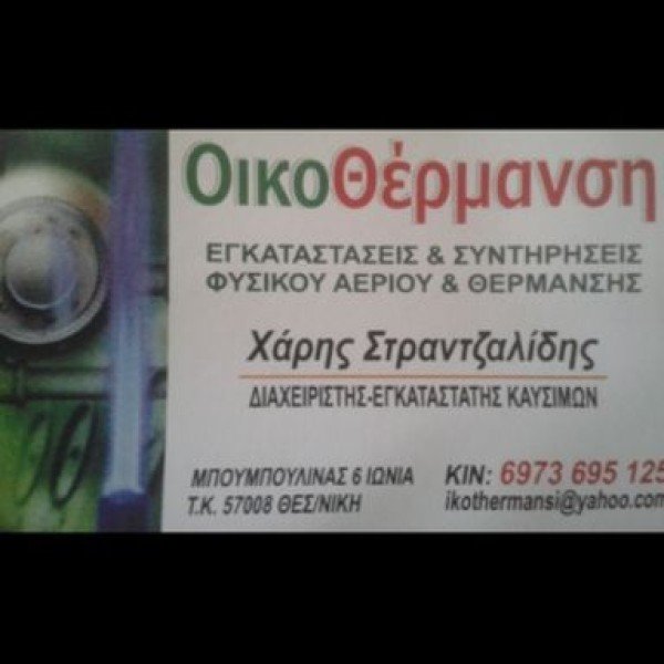Λογότυπο επαγγελματία