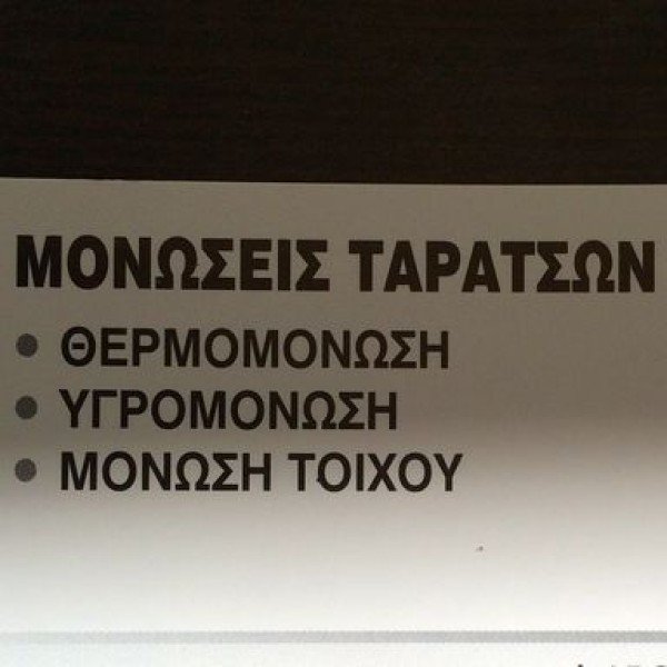 Λογότυπο επαγγελματία