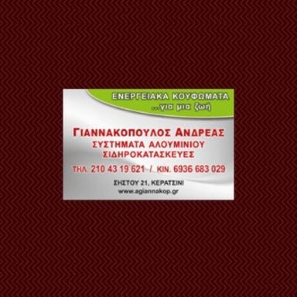 Λογότυπο επαγγελματία