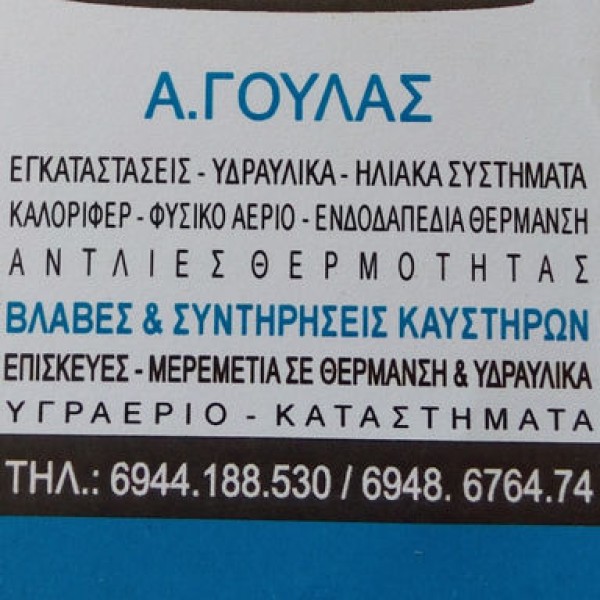 Λογότυπο επαγγελματία