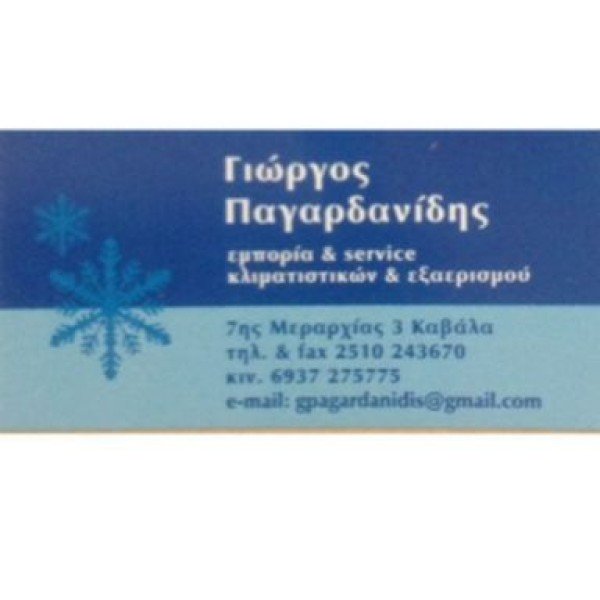 Λογότυπο επαγγελματία