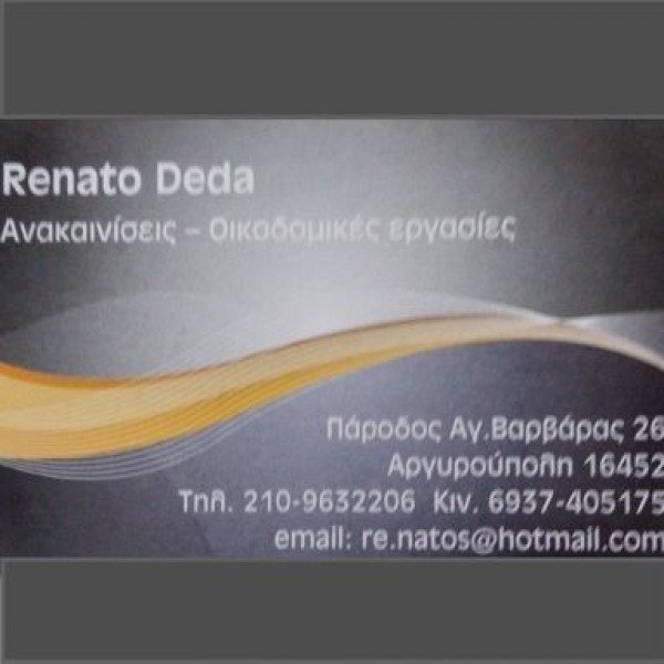 Λογότυπο επαγγελματία