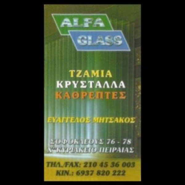 Λογότυπο επαγγελματία
