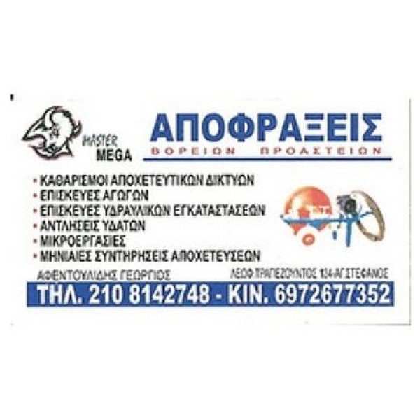 Λογότυπο επαγγελματία