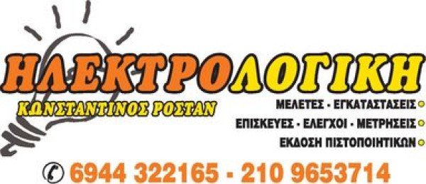 Λογότυπο επαγγελματία