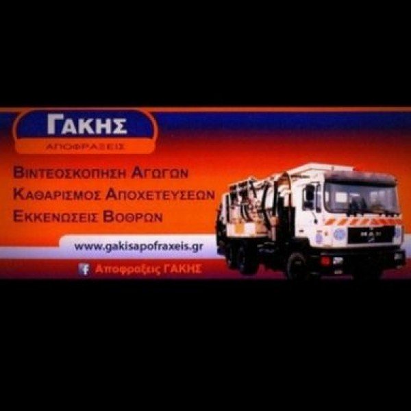 Λογότυπο επαγγελματία
