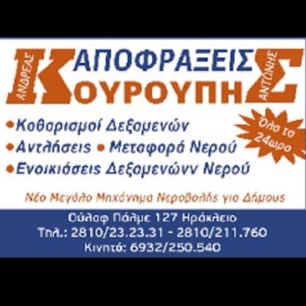 Λογότυπο επαγγελματία