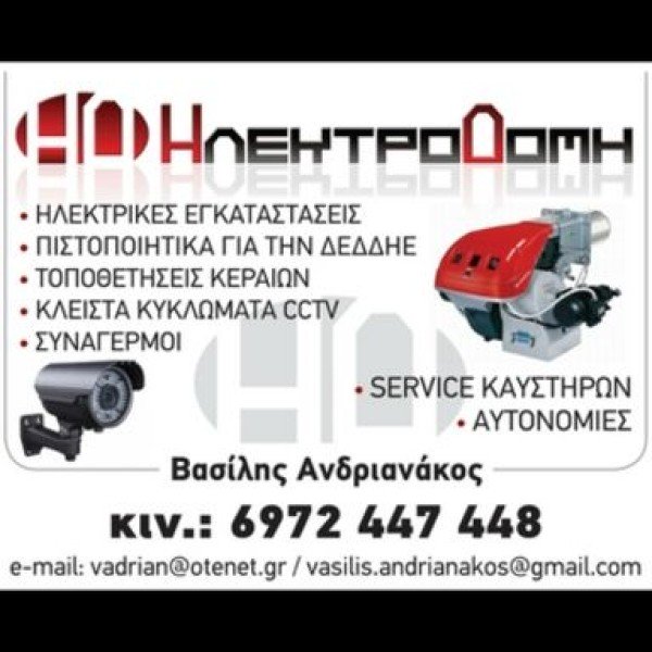 Λογότυπο επαγγελματία
