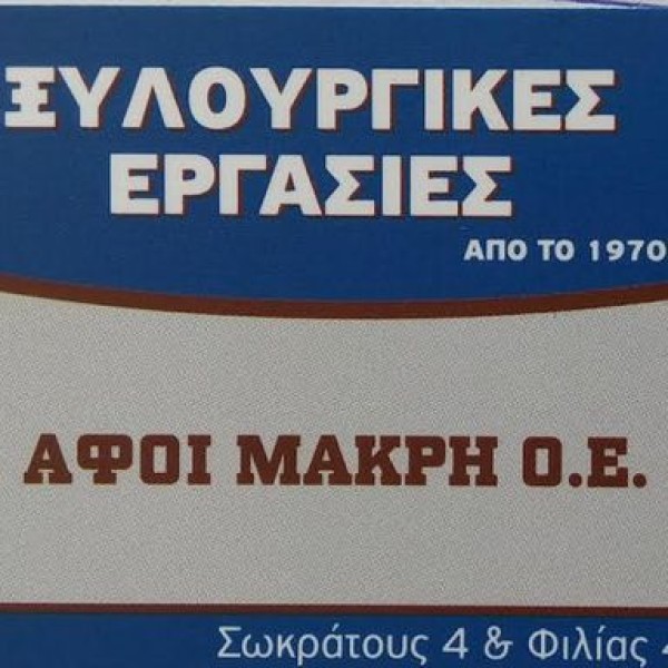 Λογότυπο επαγγελματία