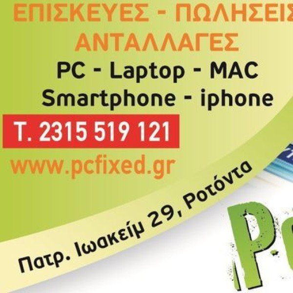 Λογότυπο επαγγελματία