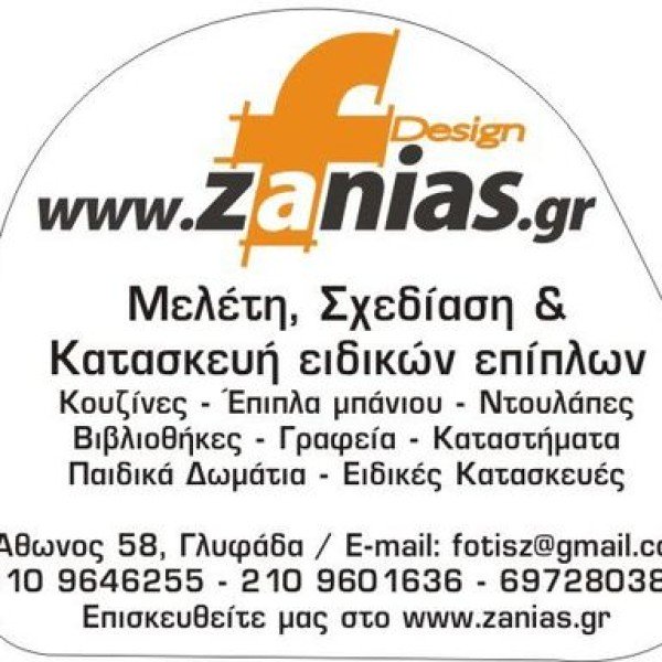 Λογότυπο επαγγελματία