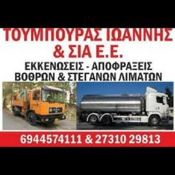 Λογότυπο επαγγελματία