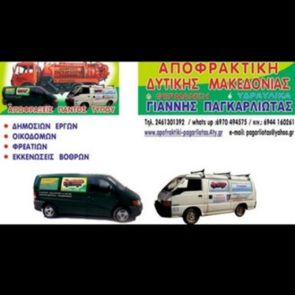 Λογότυπο επαγγελματία