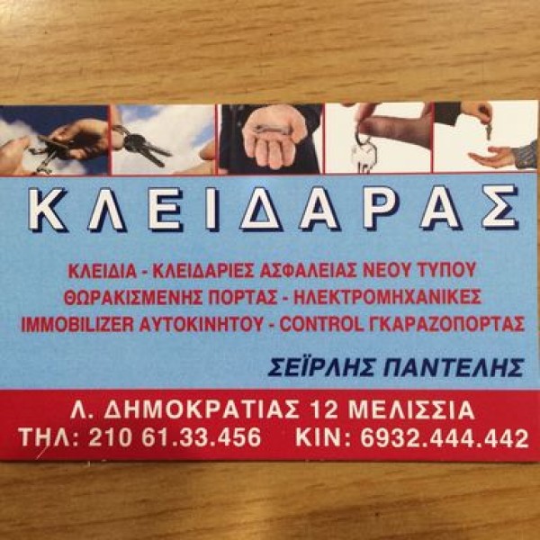Λογότυπο επαγγελματία