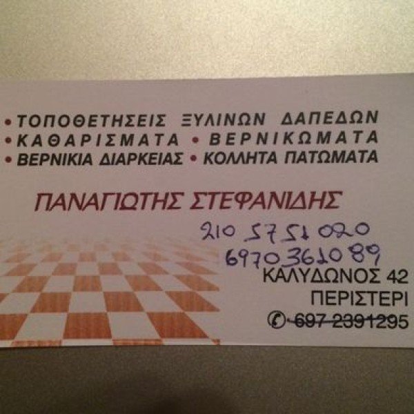 Λογότυπο επαγγελματία