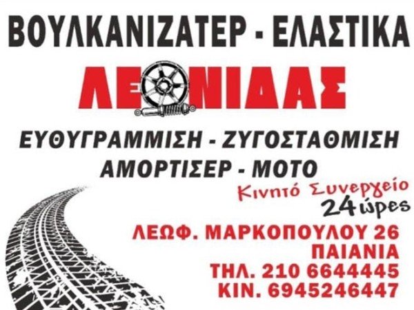 Λογότυπο επαγγελματία