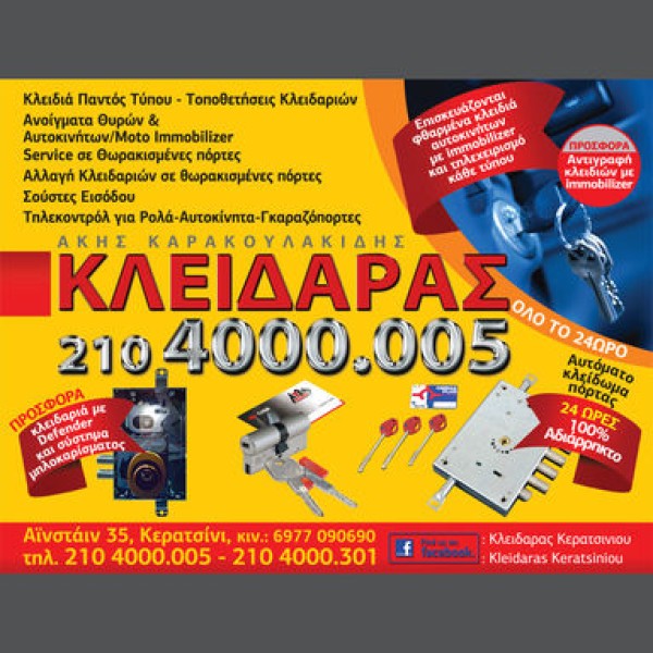 Λογότυπο επαγγελματία