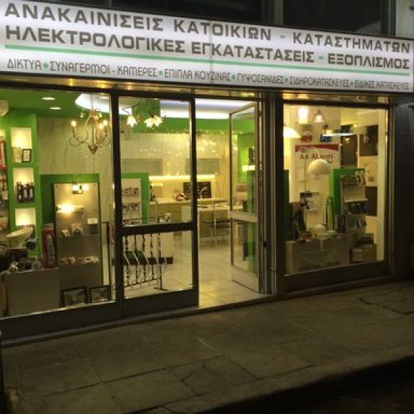 Λογότυπο επαγγελματία