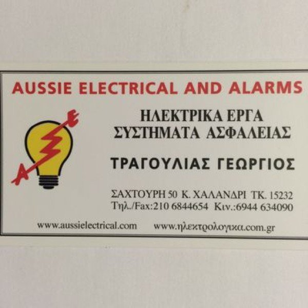 Λογότυπο επαγγελματία