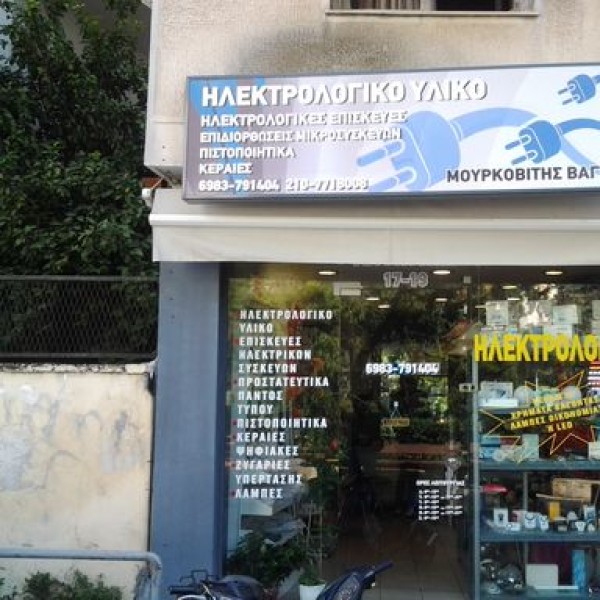 Λογότυπο επαγγελματία