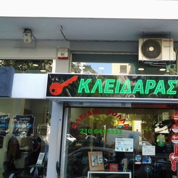 Λογότυπο επαγγελματία