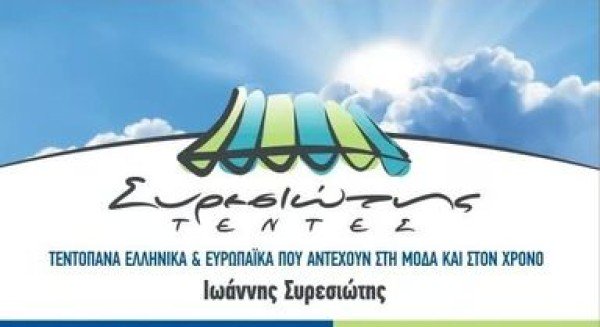 Λογότυπο επαγγελματία