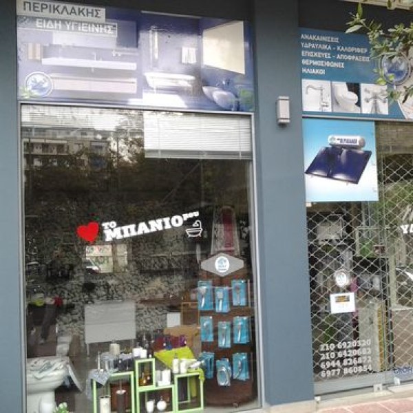 Λογότυπο επαγγελματία
