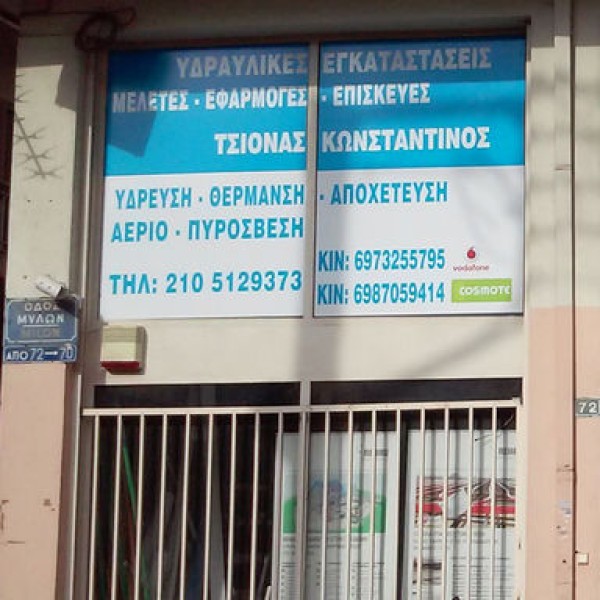 Professional logo