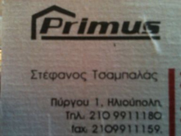 Λογότυπο επαγγελματία