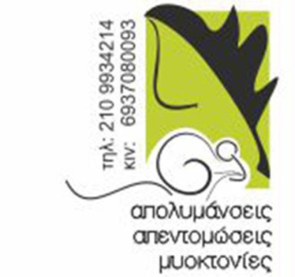 Λογότυπο επαγγελματία