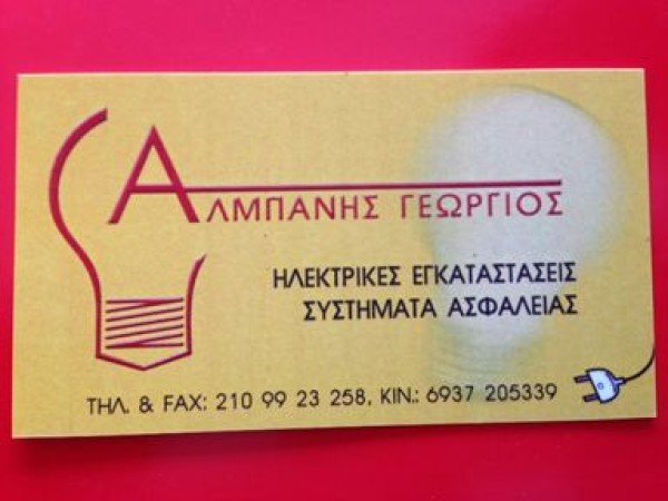 Λογότυπο επαγγελματία